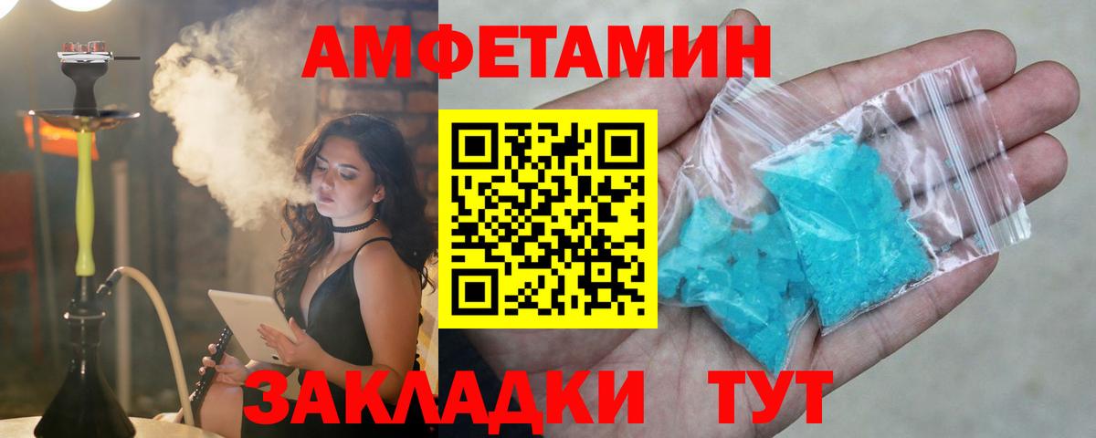 АМФЕТАМИН Premium Тутаев