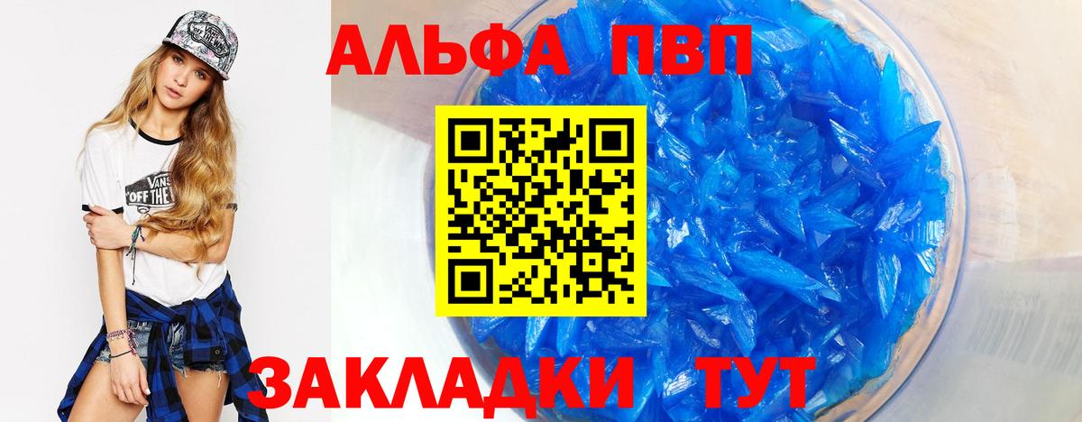 Тутаев  А ПВП СК КРИС  A PVP кристаллы  А ПВП  APVP кристаллы  Вход с VPN 