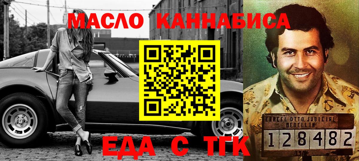 Cannafood марихуана  Вход с VPN  Тутаев 