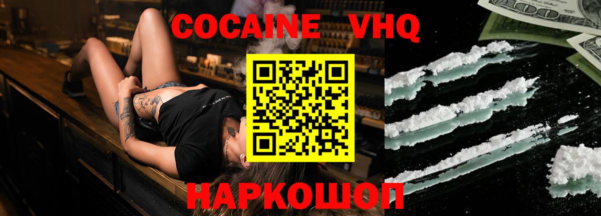 Кокаин Перу  КОКАИН  Тутаев  КОКАИН Эквадор  Вход с VPN 