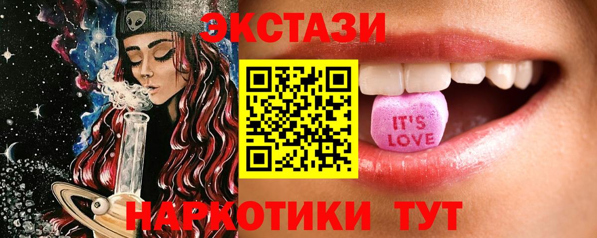 ЭКСТАЗИ Cube  наркотики  Тутаев  Экстази  Вход с VPN  ЭКСТАЗИ mix 