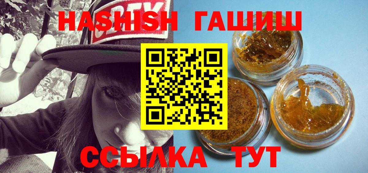 Тутаев  Гашиш Изолятор  ГАШ  Вход с VPN  Гашиш хэш 