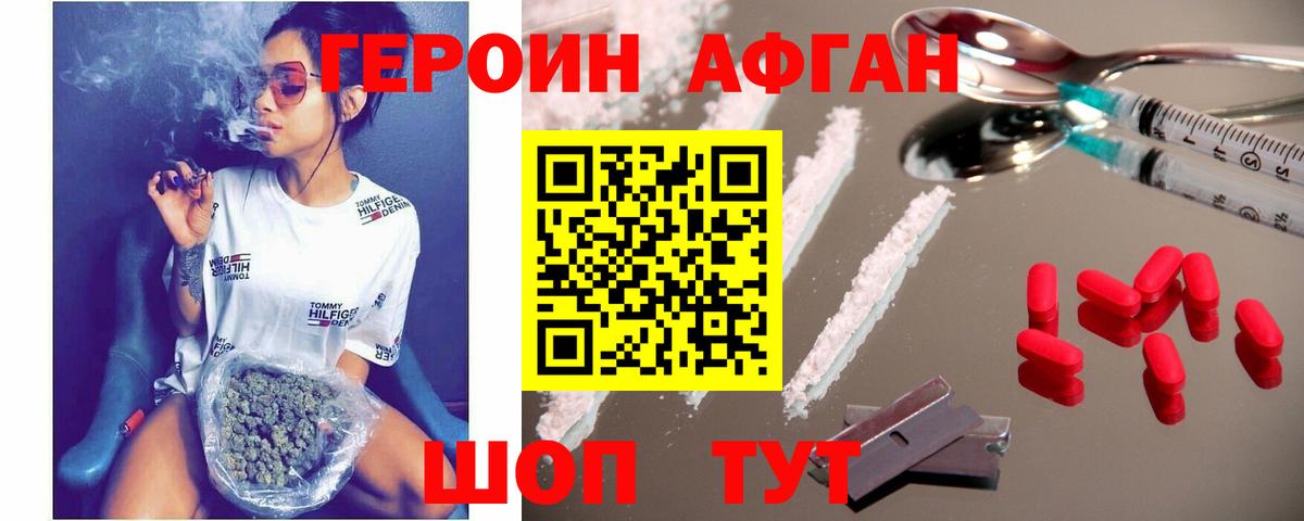 Тутаев  ГЕРОИН Афган  Вход с VPN 