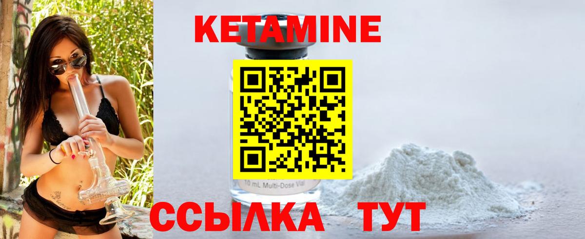 Кетамин ketamine  Кетамин ketamine  shop какой сайт  Вход с VPN  Тутаев 