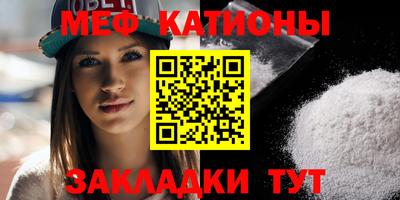 мяу мяу кристалл Будённовск