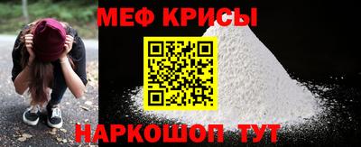 мяу мяу кристалл Будённовск