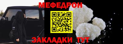 мяу мяу кристалл Будённовск