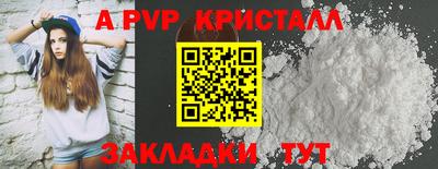мяу мяу кристалл Будённовск