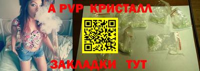 мяу мяу кристалл Будённовск