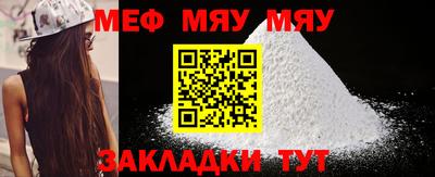 мефедрон мука Бузулук