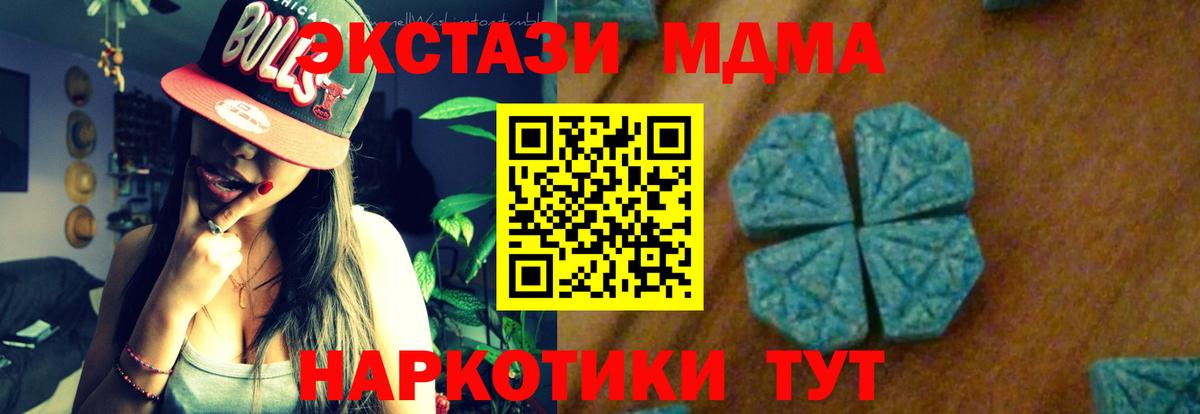 МДМА Molly  Вход с VPN  Тутаев  МДМА  МДМА VHQ 