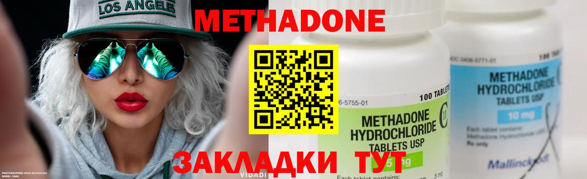 Тутаев  Метадон VHQ  дарк нет какой сайт  Вход с VPN  OMG онион 