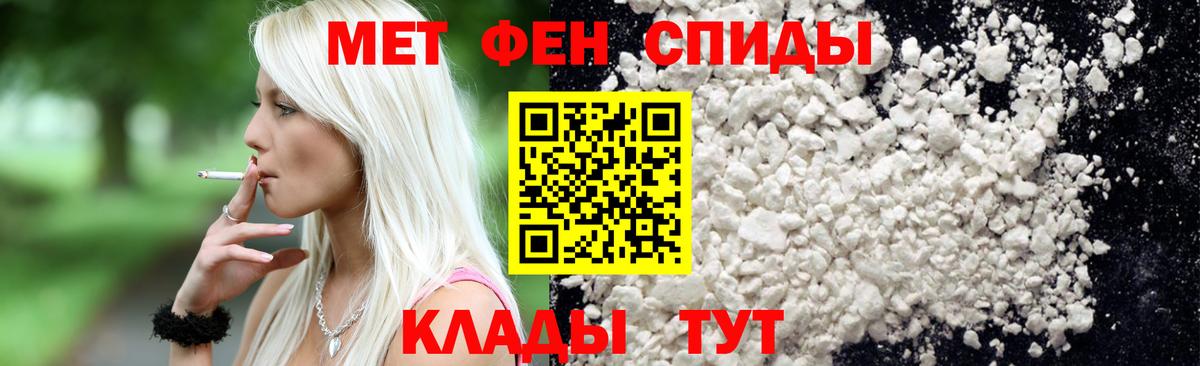 Первитин Methamphetamine Тутаев
