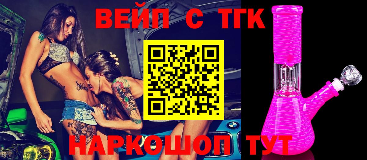 Дистиллят ТГК концентрат  цена наркотик  Тутаев  ТГК вейп с тгк  Вход с VPN 