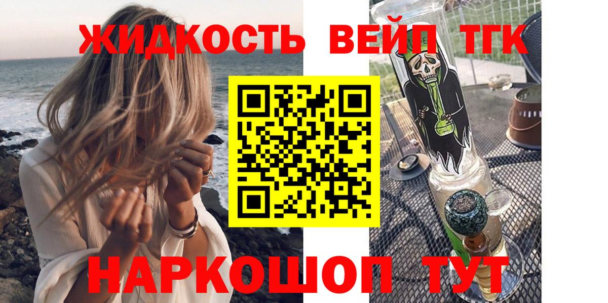 ТГК вейп с тгк Тутаев