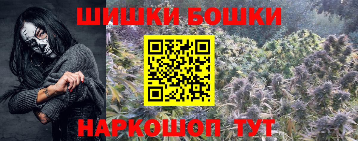 Бошки Шишки OG Kush  Шишки марихуана Bruce Banner  Вход с VPN  Бошки Шишки индика  Тутаев 